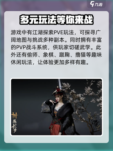 燕云十六声公测定档什么时候介绍截图5