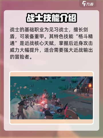 洛奇M战士怎么样介绍截图3