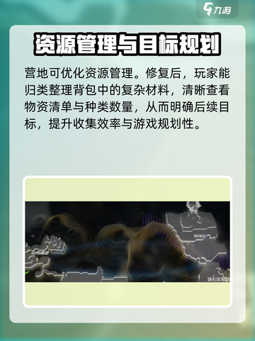 明日方舟终末地野外便携式营地搭建技巧介绍截图4