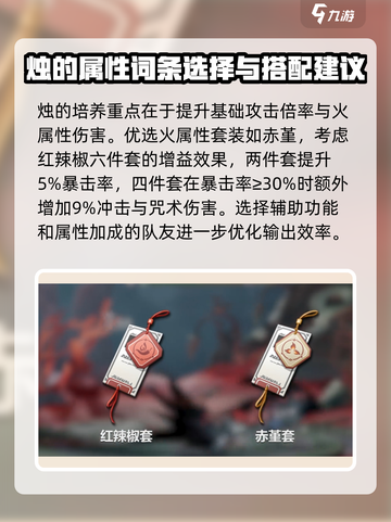 归龙潮烛培养技巧一览介绍截图3