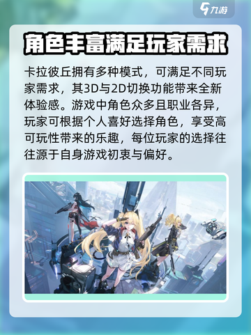 卡拉彼丘公测时间⚡玩家尖叫不容错过！截图3