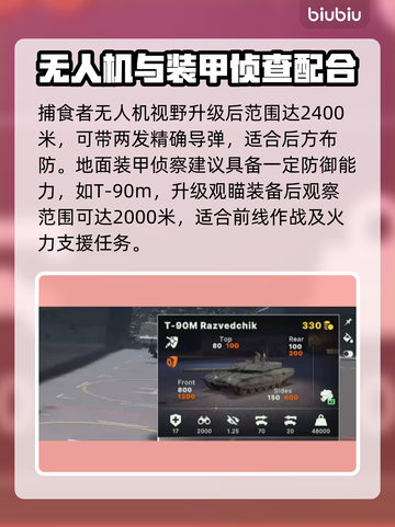 BrokenArrow侦察玩法大揭秘🔥超详细构建思路分享！🎮截图4