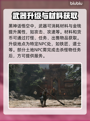 黑神话悟空武器🔥玩法大全，游戏党必看！截图5