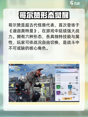 🔥奥特曼传奇英雄2哥尔赞太强了！💥截图2