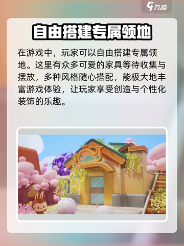 梦想乐园🔥超好玩！游戏体验爆赞🎉截图3