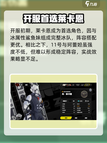 《绝区零》免费领五星攻略！🎮截图4