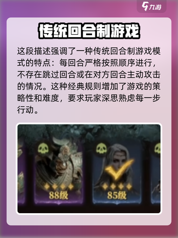 龙息神寂攻略分享介绍截图3
