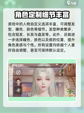 唱舞星计划捏脸攻略介绍截图4