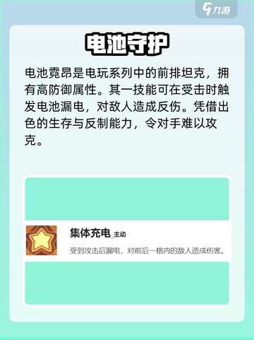 盲盒派对⚡电池霓昂强到离谱！💥截图3