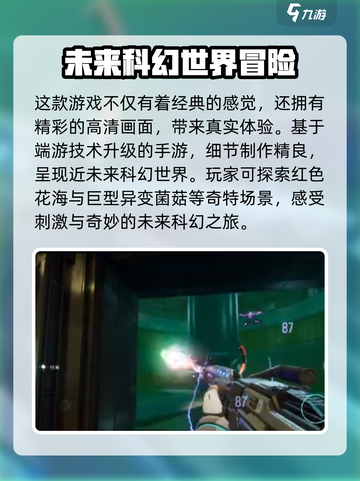 逆战未来歼灭号原型机的作用介绍截图4