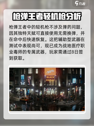 全境封锁曙光手游武器大全介绍截图5