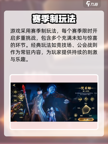 神魔大陆玩法介绍介绍截图4