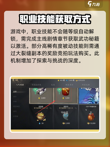 剑灵2手游怎么添加技能介绍截图3