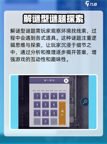 阿瑞斯病毒2谜题怎么解介绍截图2