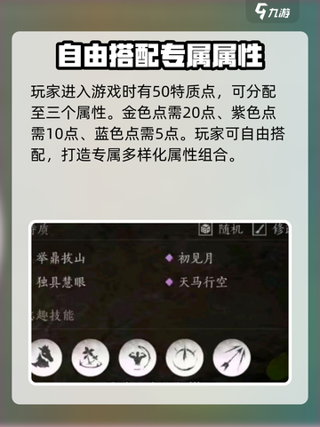 燕云十六声🔥志趣技能选择攻略⚡必看截图3