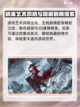 不良人破局上线时间什么时候介绍截图4