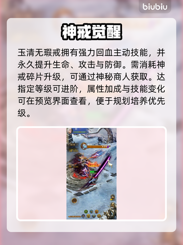 🔥《创世封神》神戒玩法曝光！💥截图4