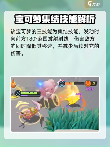 宝可梦大集结🔥太阳伊布技能全解析！✨截图5