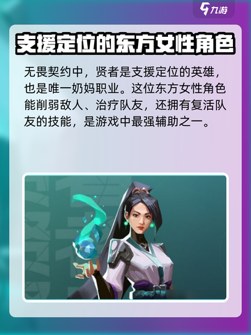 无畏契约手游游侠怎么玩介绍截图2