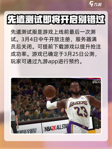 美职篮全明星🔥登录资格获取方法🏀截图3