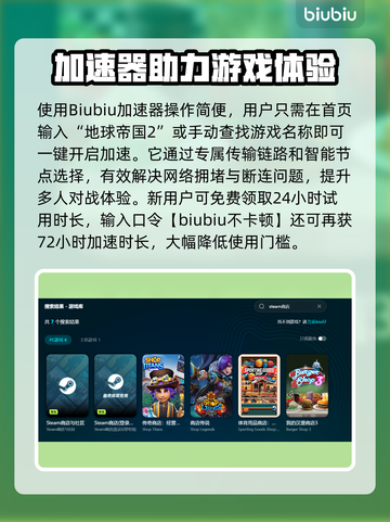 🔥《地球帝国2》闪退终极解决办法！🎮✨截图3