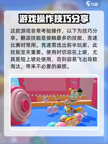 蛋仔派对🔥玩法攻略，轻松上分秘籍🎉截图2