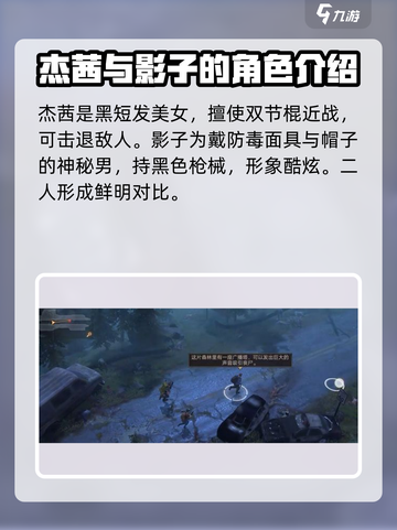 曙光防线🔥全角色介绍，手游必看！💎截图2