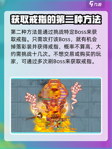 英勇之地🔥太阳神戒指获取攻略💎截图4