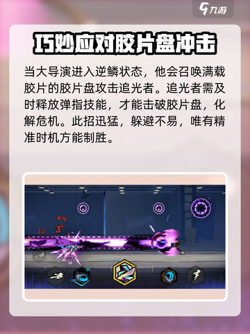 超时空跑跑🔥大导演boss强度曝光！✨截图6
