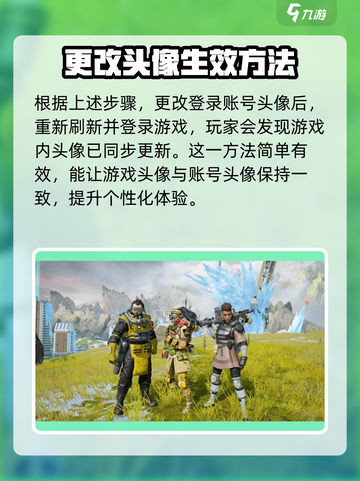 apex手游怎么更改头像介绍截图4