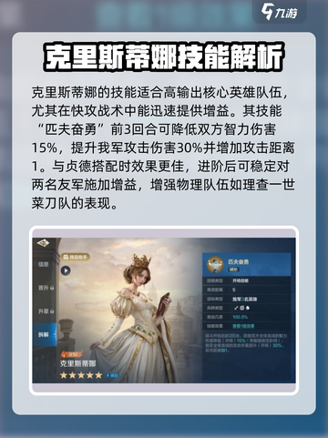 世界启元克里斯蒂娜怎么样介绍截图3