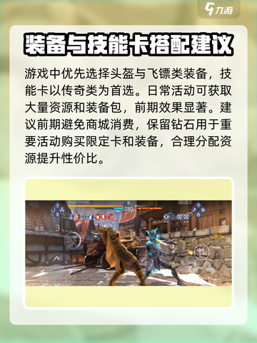 暗影格斗3🔥新手必看！快速入门技巧大公开！截图4