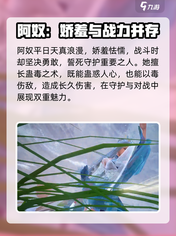 仙剑世界阿奴🔥超详细人物介绍来啦！截图2