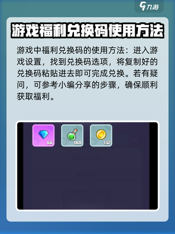 决战之地兑换码有哪些介绍截图4