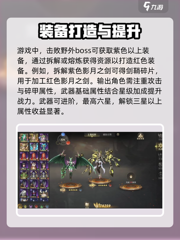 神域纪元装备有哪些介绍截图4