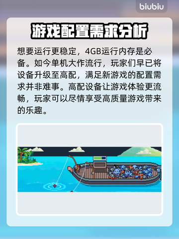 悠哉钓鱼配置要求曝光！👉游戏流畅运行全靠它🎮截图3