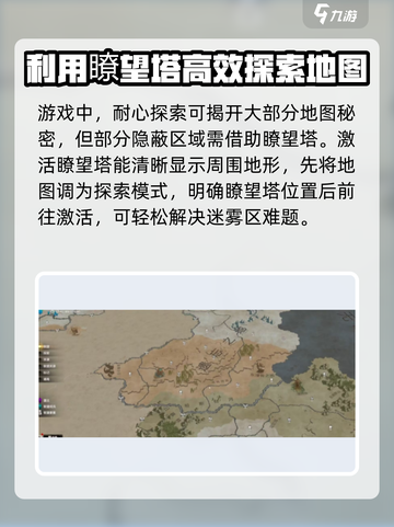 万龙觉醒😎跑图技巧地图全解析！🔥截图2