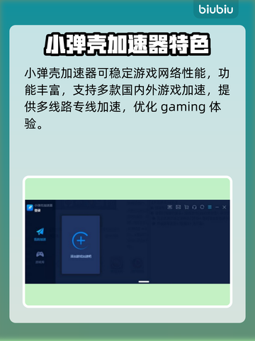 玩原神不卡顿！免费加速器推荐🔥🎮截图5