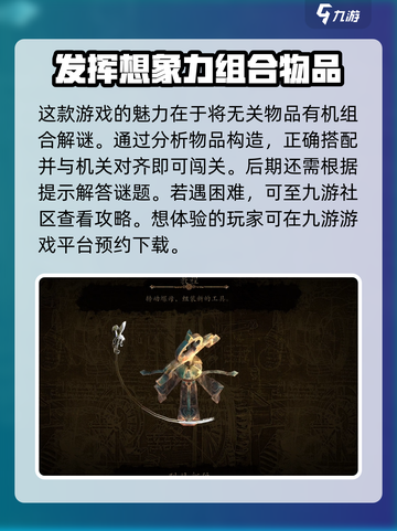 达芬奇密室2安卓版怎么玩介绍截图4