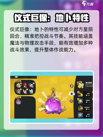 洛克王国世界幻系精灵图鉴介绍介绍截图3