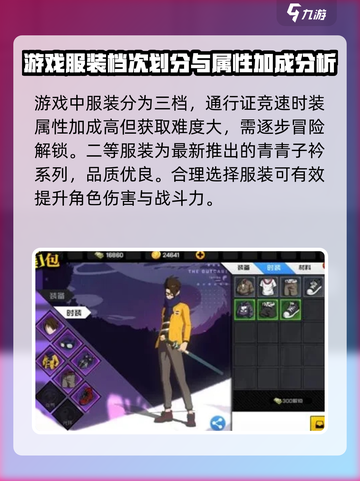 异人之下手游衣服获得介绍介绍截图2