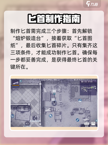 阿瑞斯病毒2匕首制作🔥超简单方法分享！截图2