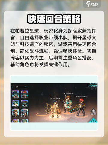 吟游战记🔥超燃测评分享，玩过都说好！截图3