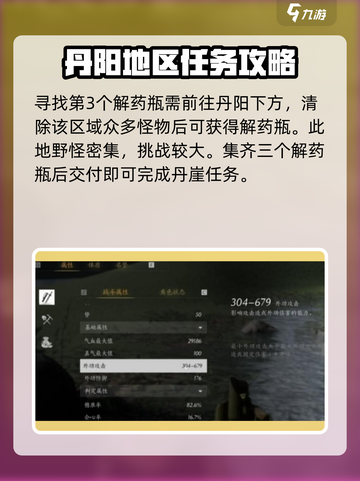 燕云十六声丹崖完成方式介绍截图4