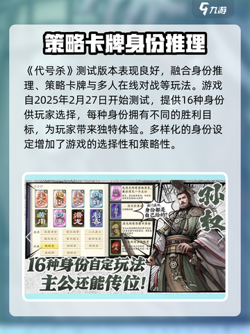 代号杀测试版本怎么样介绍截图2