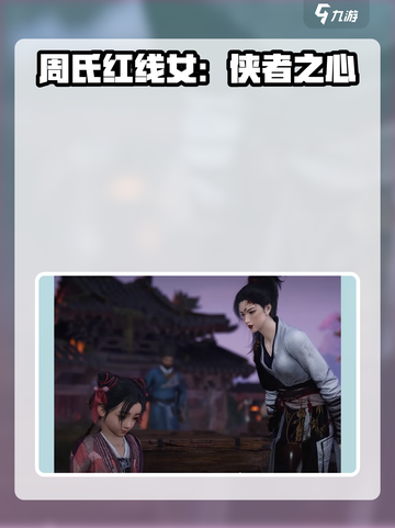 燕云十六声人物介绍介绍截图3