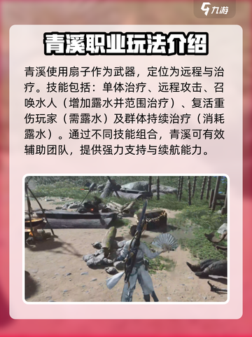 燕云十六声🔥职业技能全解析，看完秒变大神！截图2