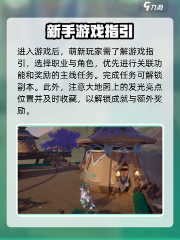 塔瑞斯世界🔥萌新必看！快速上手攻略🎉截图2