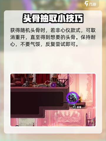 小骨英雄killer开局🔥必看！头骨获取秘籍💎截图4