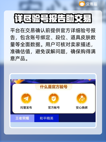 和平精英账号交易渠道大曝光！🔥安全可靠✨截图4
